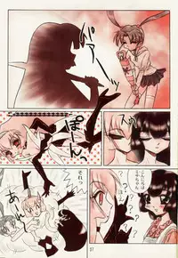 (C54) [Mutekei-Fire (Sanzui, Uchuu Teiou, Yuuichi)] Tareme Paradise 5