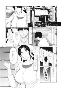 Comic Erochari 2011-06