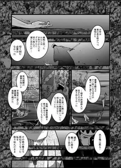 [Cucumis] LONESOME UNICORNS (Fullmetal Alchemist)