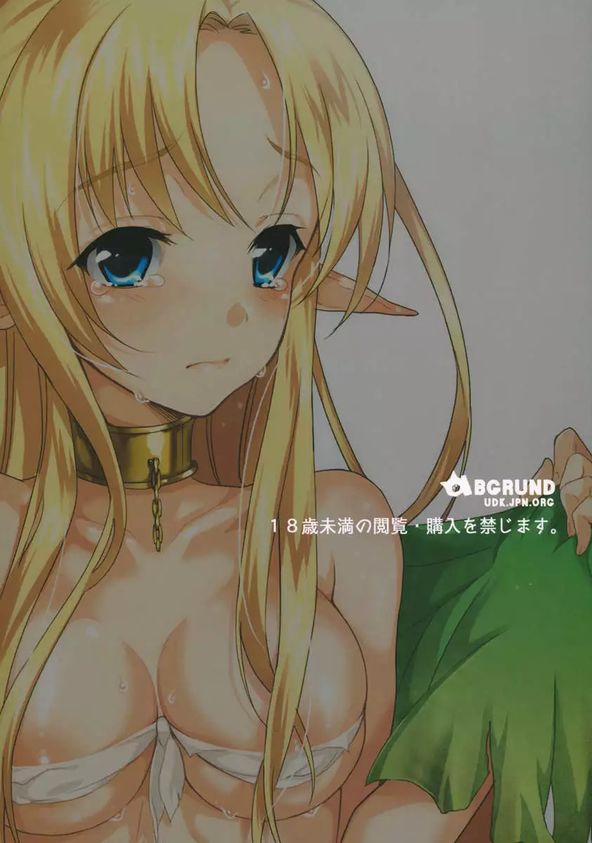 Stop...! You Intend to Rape Me, Right!? Just Like in an Ero-Doujin!!