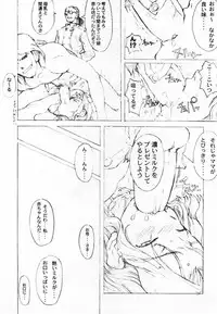 (C52) [GADGET (A-10,Kaku Banana,No.20,RAITA,Tomo] Lolita II (Various)