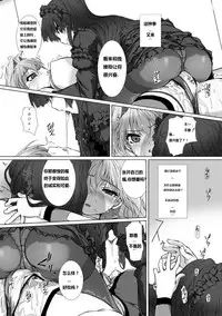 [Takahama Tarou] Hengen Souki Shine Mirage THE COMIC EPISODE2-6 [Chinese] [痘痘大小姐] [Digital]