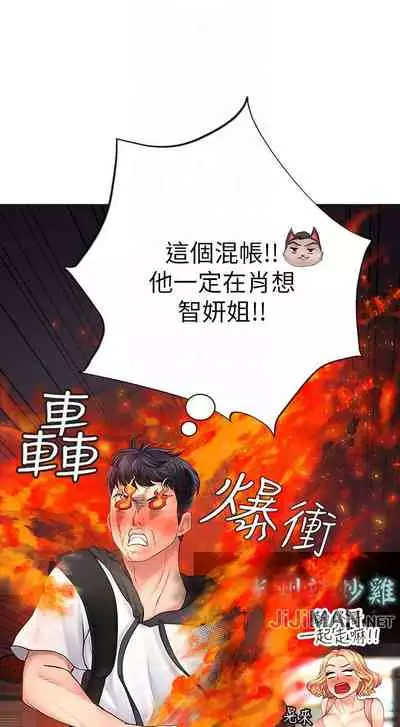 【周四连载】享乐补习街（作者：NUWARU&清涼） 第1~31话