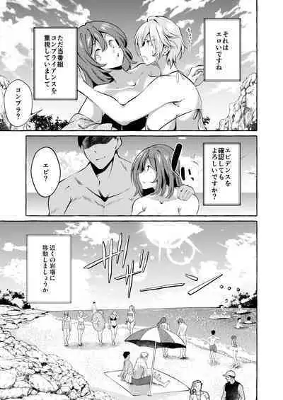 [Cross Country. (Kurokan)] Shirabete mimashita! Min'nano-sei jijou ~ kaisuiyoku-hen ~ [Digital]