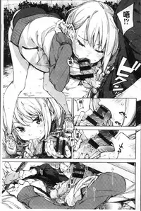 [Inato Serere] Koi Wazurai | 戀愛的性煩惱 [Chinese]