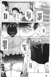 [Kurumiya Mashimin] Gokuin Bimajo Senka [Chinese]