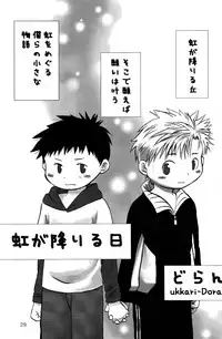 [Kamisae Ryouya][Kokuten no Sato] Doutonbori Dive!