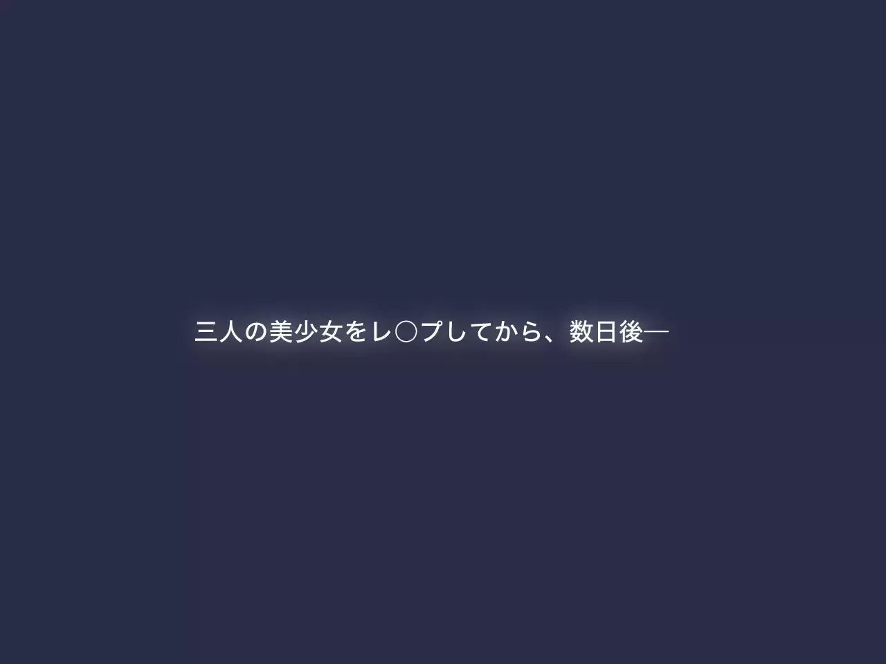 San Kan Bi ~Onnanoko ni Jaken ni Sare Tsudzuketa Chuunen Otoko ga Hirakinaotte Onnanoko-tachi o Migatte Rape~