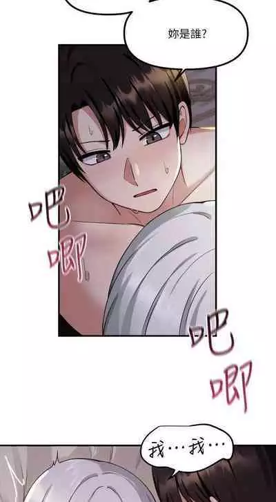 Elf Who Likes to be Humiliated Chapters 21 to 30