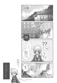 (C79) [R.E.C (Ichinose)] HBR | Happy Birthday Rikuo (Nurarihyon no Mago)