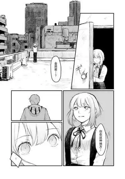 Horage Sekai ni Tensei shitara Satsujinki no Oshi ga Ita | 转生恐怖游戏遇见我推的杀人鬼 Ch. 1-4