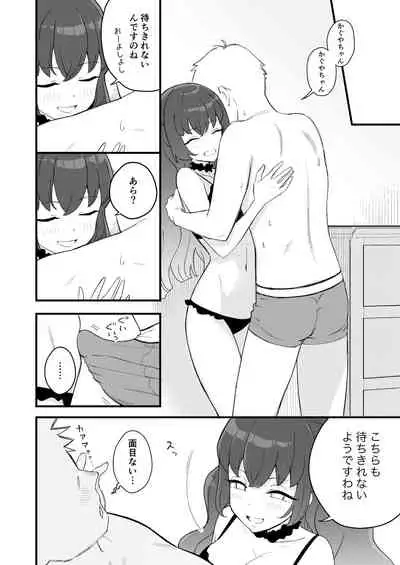 [Mt.Sushi (Sushi Yama)] KKSS (Aikatsu Friends!) [Digital]