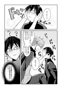 [Wacoco Waco] DolOta no Boku desu ga Shinken ni Idol Mezashimasu!? [Digital]