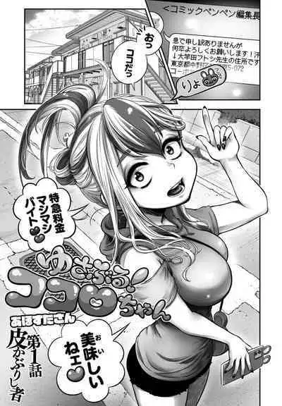 COMIC Penguin Club 2023-02