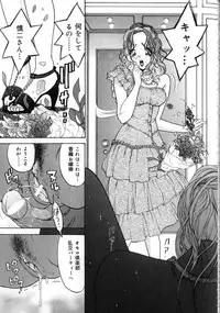 [Fujii Sam] Momose Ayano wa Rental-chuu! | AYANO MOMOSE is during the rental.