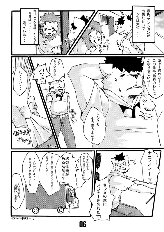 Seifuku O Nugasa Nai De | Don't Take Off My Uniform