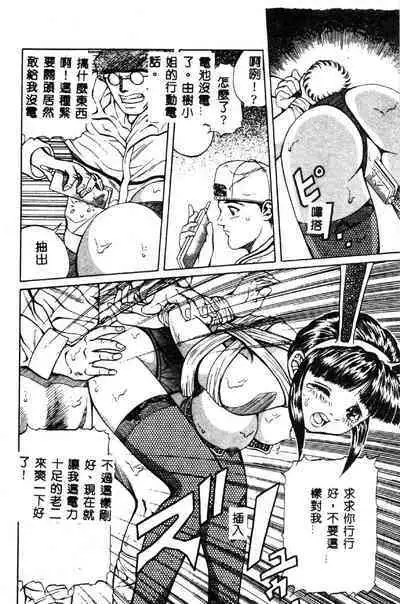 Nopan Komusume Momimakuri