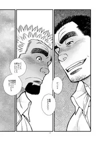 Sando no Meshi yori Onna ga Sukina Kachou ga Ore ni Ketsu o Horareta Riyuu - The Reason why My Straight Boss Got Hooked up with Me