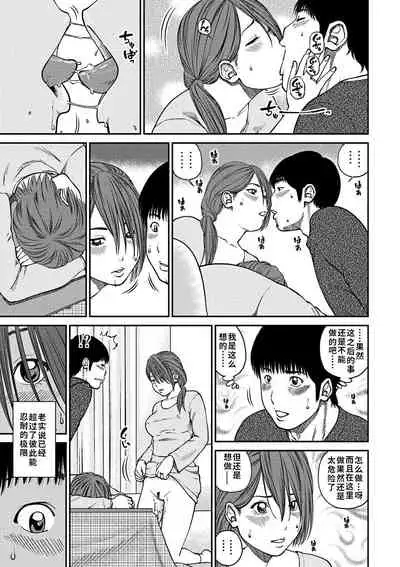 [Kuroki Hidehiko] 33 Sai Midarazuma | 33 Year Old Lusty Housewife [Chinese] [Decensored] [Digital][Translated by _HY]