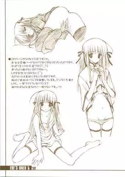 (C63) [BRAIN SOFT (Amane Hibiki)] EYE'S ONLY 5 (Yakitate!! Japan)