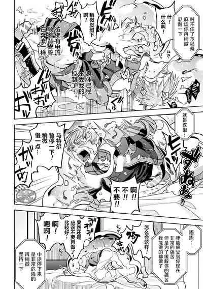 brainHacker Slime x Noukan x Kyousei Zecchou | brainHacker 史莱姆×脑奸×强制绝顶 Ch.2