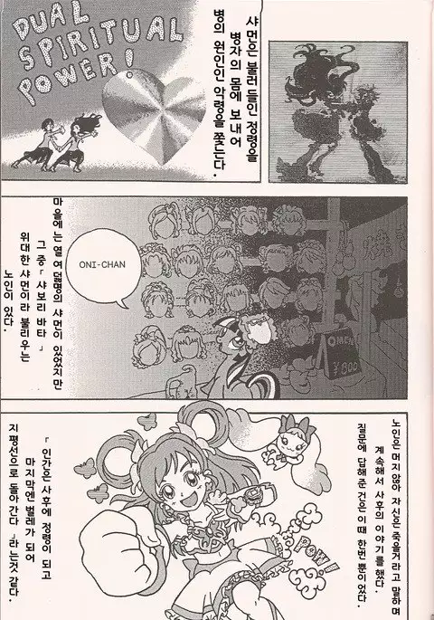 No Name Horses / POMPEII