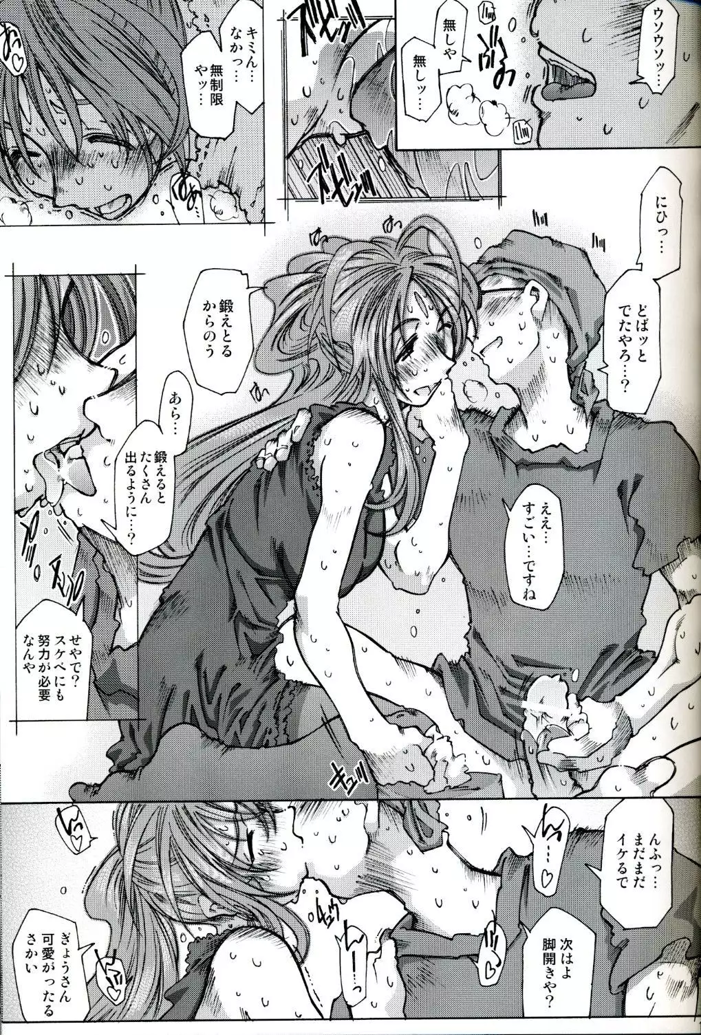 SILENT BELL patients