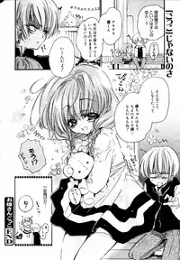 COMIC MEGAPLUS 2007-07 Vol.45