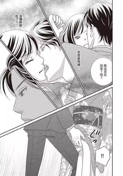 Dr.禽獸與一邊看著我的臉淫叫的抖S新娘