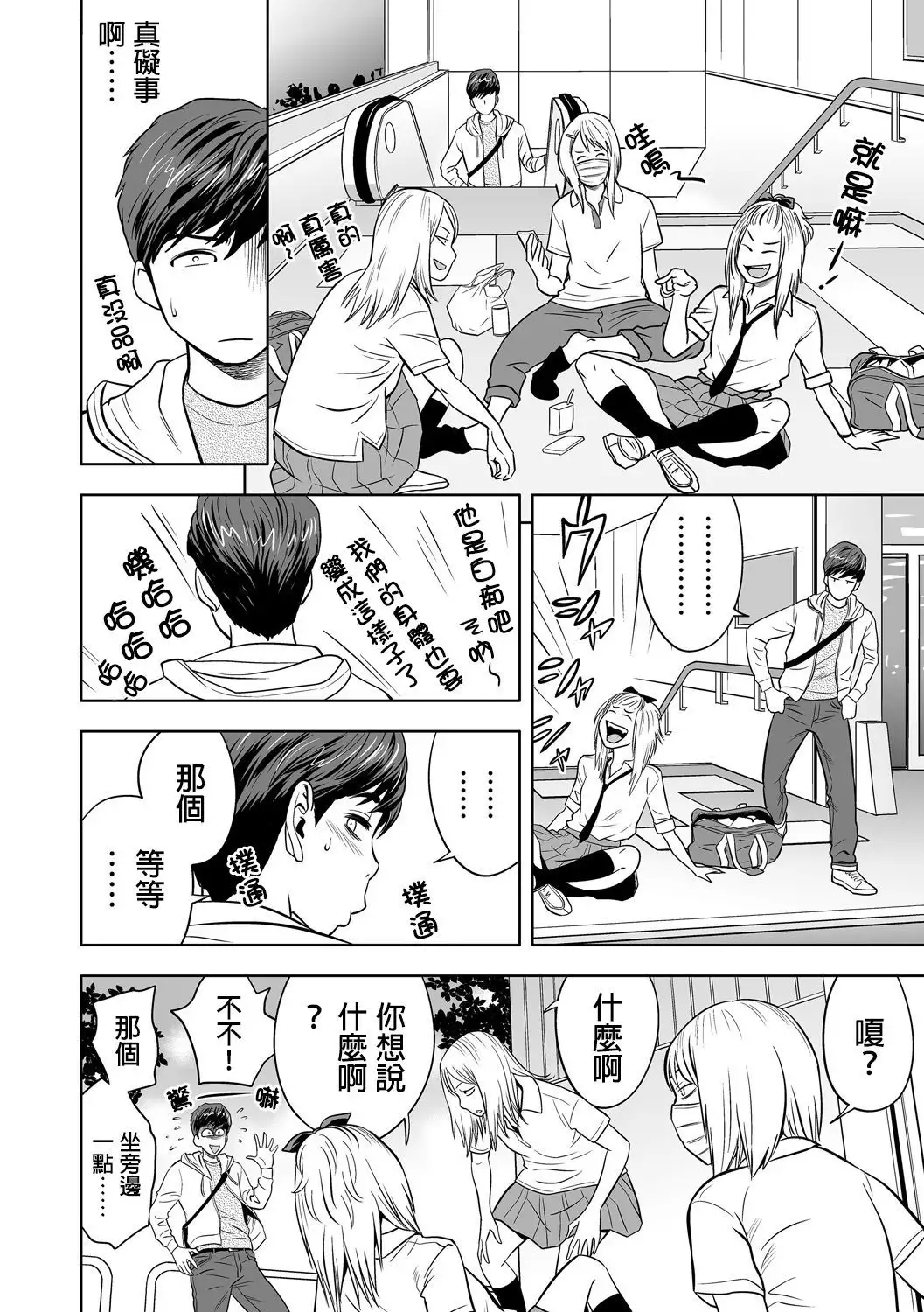 Gal Ane Shachou to Harem Office ~SEX wa Gyoumu ni Fukumimasu ka?~ Ch. 1-5