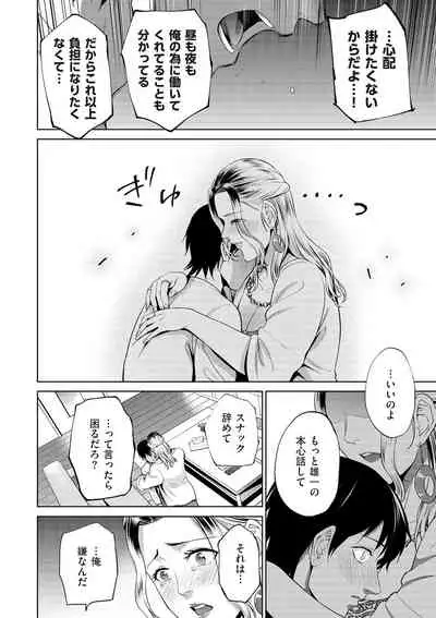 comic KURiBERON DUMA 2020-01 Vol. 18