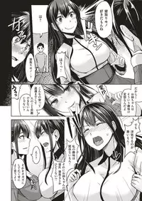 COMIC Shitsurakuten 2018-11 [Digital]