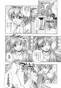 [Kirara Moe] Invitation