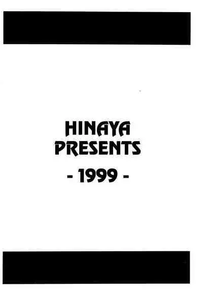 Hinaya Tsuushinbo DX Vol.1