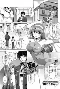 COMIC Anthurium 005 2013-09