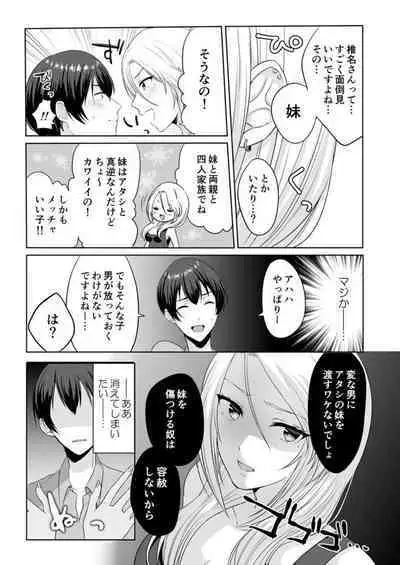 [Kakino Nashiko] Iede-chū no Gyaru o Hirottara, Kanojo no o Nēchandatta Kudan ~ Himitsu no Dōkyo Seikatsu Hajimemashita ~ 1-2