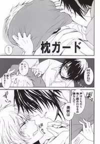 (King of Colors Christmas) [Valerian (Fubuki Kaede)] Aiyoku Switch (K)