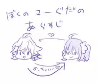 [うめづ] Socratic Irony 4 (Fate/Grand Order)