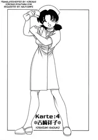 [O.RI] White Angel [English] [Yoroshii]