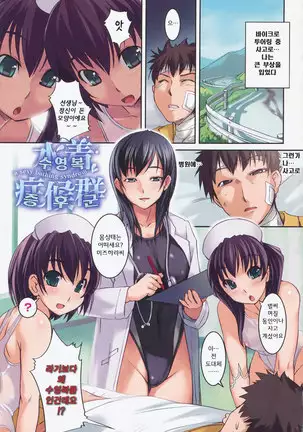 Ojou-sama wa H ga Osuki