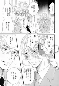 [Takaku Shouko] Boku wa Subete o Shitte Iru 2