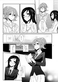 (Rainbow Flavor 10) [434 Not Found (isya)] Cure Assort (Dokidoki! PreCure, Suite PreCure, HappinessCharge PreCure!)