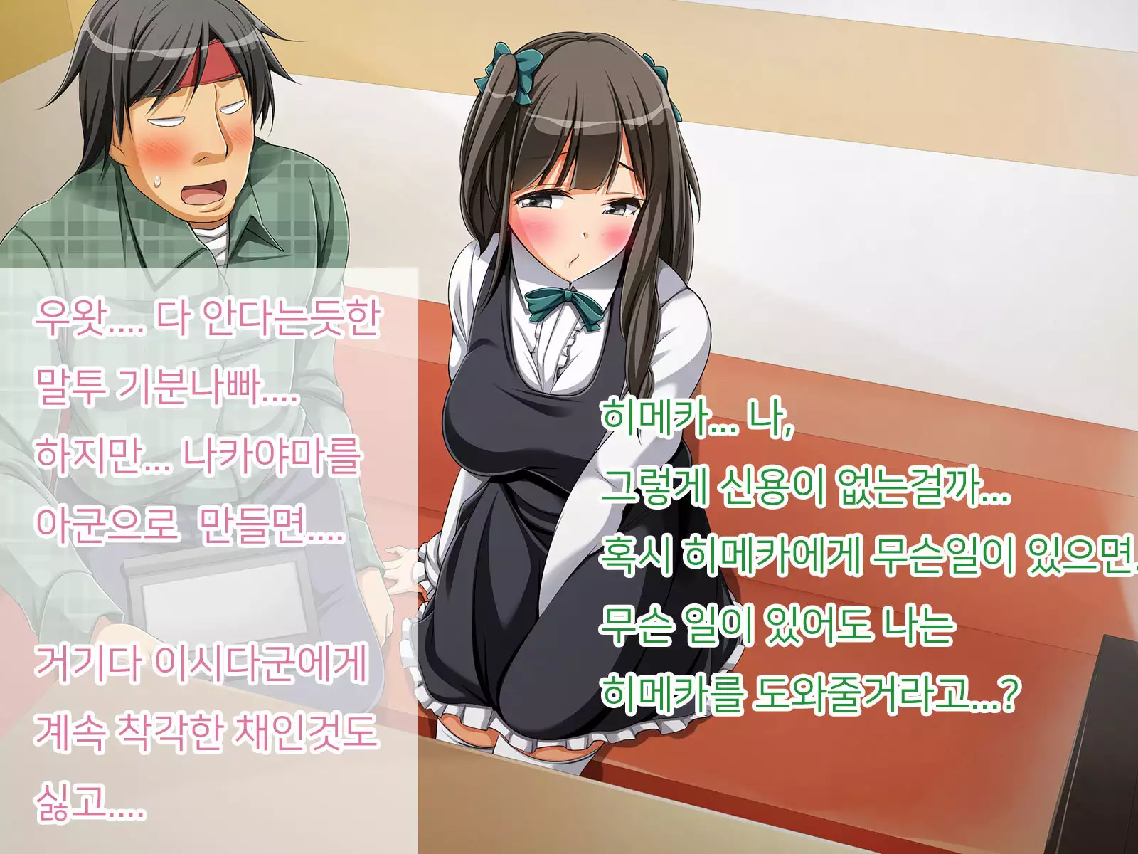 Otasano himega yarisano himeni natta riyuu