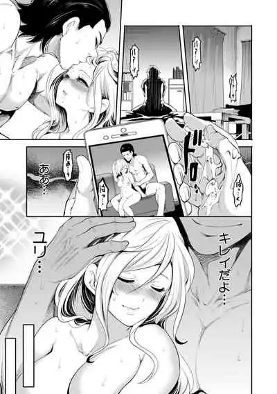 [Miyahara Ayumu] Suki na Ko ga, Betsu no Otoko to [Digital]