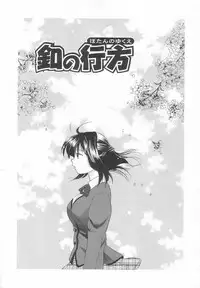 [Amanatsu Makoto] Hinemosu