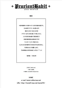 (C65) [Kissyoudo (KAME)] Prurient Habit (Soul Calibur)