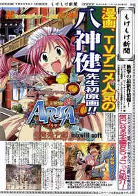 BugBug 2003-12 Vol. 112