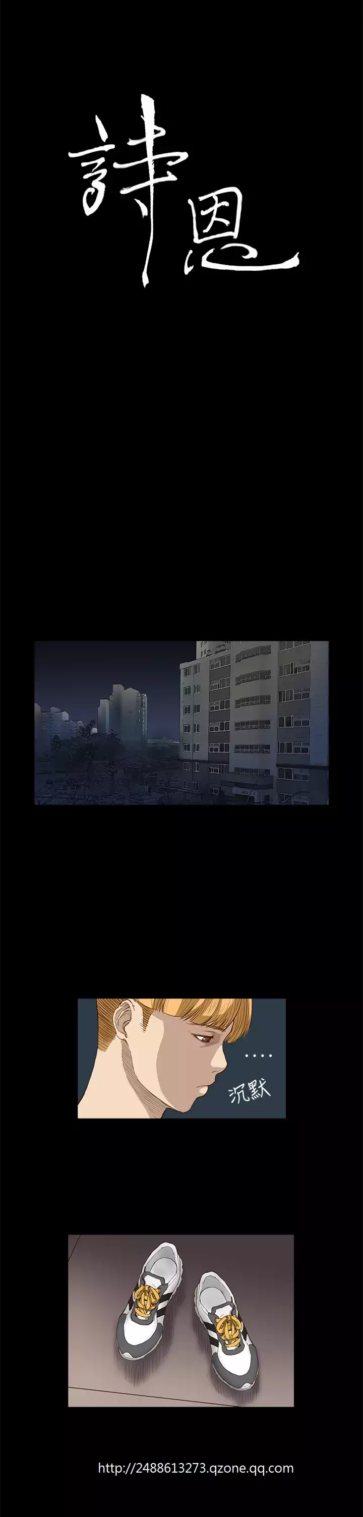 Si-Eun 诗恩 Ch.1~9