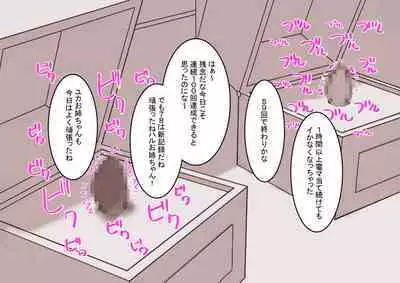 [Hachihachihachi] Cli Box ni Batta Onee-chan-tachi no Cli o Ijiri Taosu