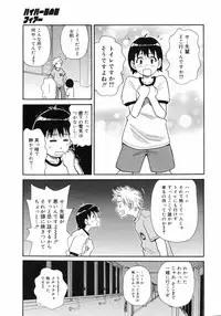 COMIC 0EX Vol. 11 2008-11